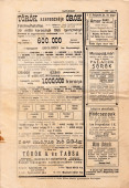 A KOSSUTH-SZOBOR LELEPLEZÉSE