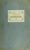 Karczag r. t. város TANYAI HÁZSZÁMJEGYZÉKE 1900.