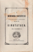 Takarékpénztári kimutatás 1911